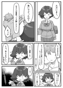 べろちゅー大好きめいちゃん, 日本語