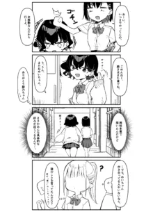 べろちゅー大好きめいちゃん, 日本語