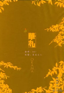 華札, 中文