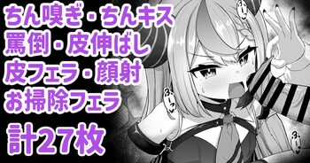 lpちゃんが煽りながらもちん嗅ぎ・皮フェラに夢中になっちゃう, 日本語