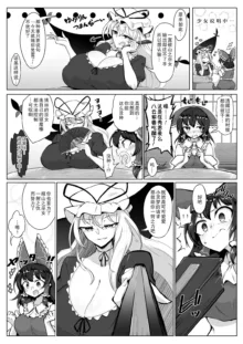 Reimu no Ochinpo Shugyouroku Hanate! Shasei Fuuin!!, 中文