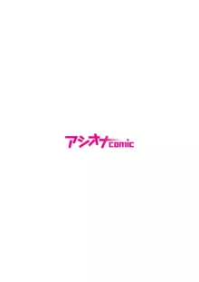 悪事の代償～秘密を握られた女たち～ 1-16, 日本語