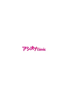 悪事の代償～秘密を握られた女たち～ 1-16, 日本語