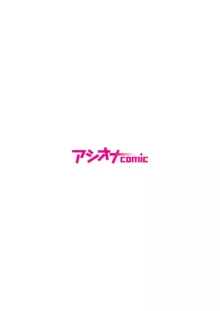 悪事の代償～秘密を握られた女たち～ 1-16, 日本語