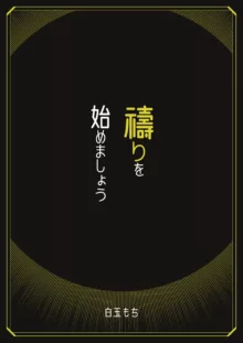 特別振興法人「百合叡智会」, 日本語