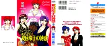 Caster Natsume Reiko no Yuuwaku Vol. 3 Ch.1, English