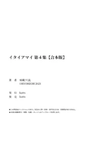 イタイアマイ 第４集【合本版】, 日本語