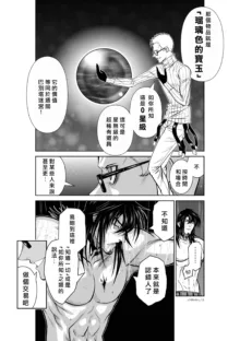 Chijou Hyakkai R18 Ch41-45 [Chinese] 地上100層, 中文