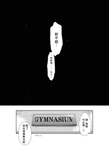 Chijou Hyakkai R18 Ch41-45 [Chinese] 地上100層, 中文