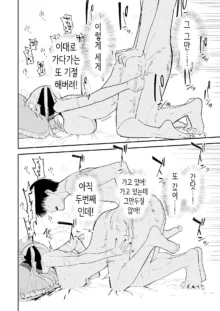 Himegoto | 비밀, 한국어