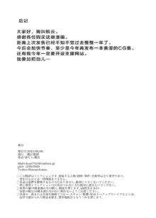 娘？に催眠かけてお仕置きする本, 日本語