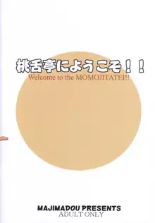 Momojitatei ni Youkoso!! - Welcome to the MOMOJITATEI!!, Русский