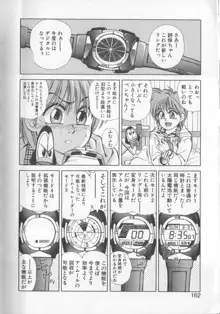 魔法の詩保ちゃん 1, 日本語