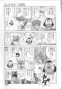 魔法の詩保ちゃん 1, 日本語