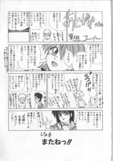 魔法の詩保ちゃん 1, 日本語