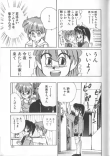 魔法の詩保ちゃん 1, 日本語