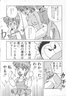 魔法の詩保ちゃん 1, 日本語