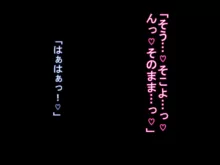 ドスケベ母娘お下劣催○寝取り♪～優しき友母、憧れの友姉…♪催○で親友の代わりに『家族』になって…♪お下劣セックス三昧♪～, 日本語