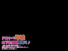 ドスケベ母娘お下劣催○寝取り♪～優しき友母、憧れの友姉…♪催○で親友の代わりに『家族』になって…♪お下劣セックス三昧♪～, 日本語