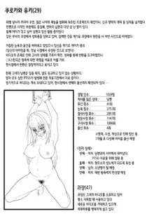 Hamerareta Hitozuma OL no Matsuro Kyousei Chitsunai Shasei no Hate ni... | 속아넘어간 유부녀 OL의 최후 강제 질내사정 끝에…, 한국어