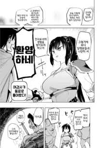 Yuusha Aaaa to Nakama-tachi Torawareta Onna Kenshi, 한국어