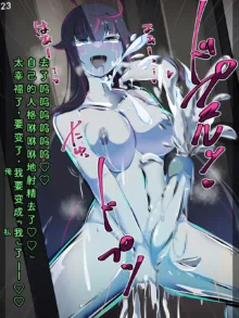 Tokukei Shikkou Tystopia 05, 中文