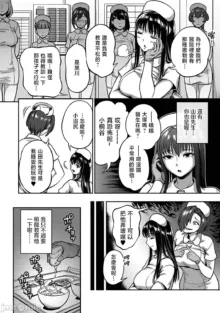 Sakusei Byoutou ~Seikaku Saiaku no Nurse shika Inai Byouin de Shasei Kanri Seikatsu~ Ch. 7 Kouhen _ Life in a Hospital With Only the Worst Nurses! Ch. 7, 日本語