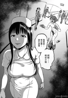 Sakusei Byoutou ~Seikaku Saiaku no Nurse shika Inai Byouin de Shasei Kanri Seikatsu~ Ch. 7 Kouhen _ Life in a Hospital With Only the Worst Nurses! Ch. 7, 日本語