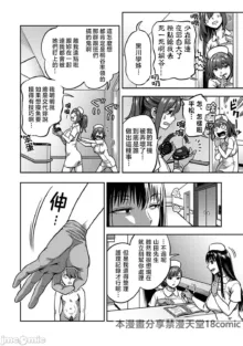 Sakusei Byoutou ~Seikaku Saiaku no Nurse shika Inai Byouin de Shasei Kanri Seikatsu~ Ch. 7 Kouhen _ Life in a Hospital With Only the Worst Nurses! Ch. 7, 日本語