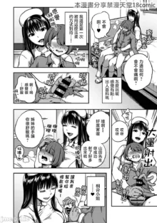 Sakusei Byoutou ~Seikaku Saiaku no Nurse shika Inai Byouin de Shasei Kanri Seikatsu~ Ch. 7 Kouhen _ Life in a Hospital With Only the Worst Nurses! Ch. 7, 日本語