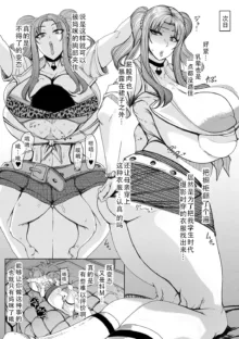 Bakunyuu Bijukujo wa Soku Hame Koubiana | 爆乳美熟女是随时可插交尾穴, 中文