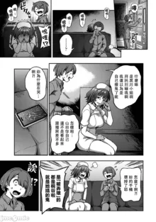 Sakusei Byoutou ~Seikaku Saiaku no Nurse shika Inai Byouin de Shasei Kanri Seikatsu~ Ch. 7.5 Kouhen _ Life in a Hospital With Only the Worst Nurses! Ch. 7.5, 中文