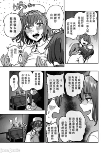 Sakusei Byoutou ~Seikaku Saiaku no Nurse shika Inai Byouin de Shasei Kanri Seikatsu~ Ch. 7.5 Kouhen _ Life in a Hospital With Only the Worst Nurses! Ch. 7.5, 中文