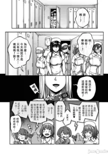 Sakusei Byoutou ~Seikaku Saiaku no Nurse shika Inai Byouin de Shasei Kanri Seikatsu~ Ch. 7.5 Kouhen _ Life in a Hospital With Only the Worst Nurses! Ch. 7.5, 中文