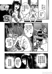 Sakusei Byoutou ~Seikaku Saiaku no Nurse shika Inai Byouin de Shasei Kanri Seikatsu~ Ch. 7.5 Kouhen _ Life in a Hospital With Only the Worst Nurses! Ch. 7.5, 中文