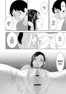 Kinshinshou Bias ch.1~2 | 근친적 편향 제1~2화, 한국어