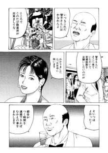 女医 拡げられた穴, 日本語