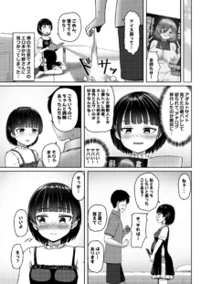 妊娠してるワケアリ同級生に告白してみた, 日本語