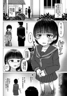 妊娠してるワケアリ同級生に告白してみた, 日本語