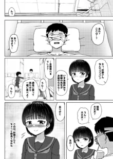 妊娠してるワケアリ同級生に告白してみた, 日本語