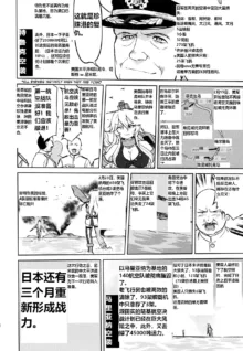 Teitoku no Ketsudan - A-gou Sakusen e no Michi | 提督的决断: 阿号作战之路, 中文