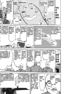 Teitoku no Ketsudan - A-gou Sakusen e no Michi | 提督的决断: 阿号作战之路, 中文