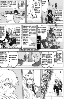 Teitoku no Ketsudan - A-gou Sakusen e no Michi | 提督的决断: 阿号作战之路, 中文