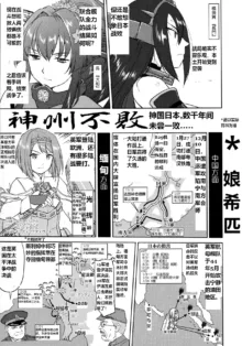 Teitoku no Ketsudan Kanmusu no Ichiban Nagai Hi (Zenpen) | 提督的决断: 舰娘最长 的一天, 中文