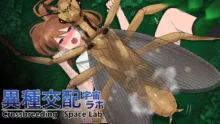 異種交配宇宙ラボ, 日本語