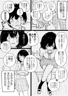 竿キャラ友崎くん総集編, 日本語