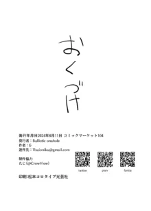 お勤めの準備はぱーふぇくとに整っておりますのよ！ | 工作的准备已经完美地确保万无一失了哦！, 中文