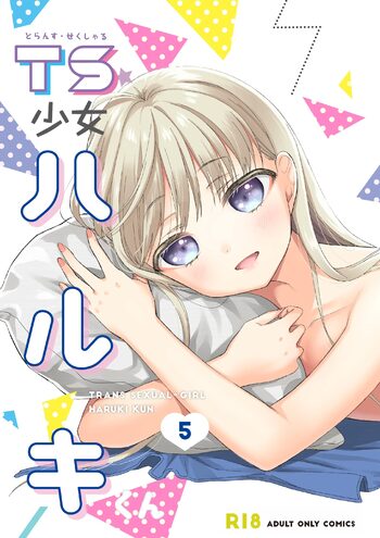 TS Shoujo Haruki-kun 5, 中文