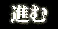 ティファ4畳半監禁, 日本語