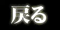 ティファ4畳半監禁, 日本語